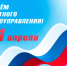 Поздравление от Председателя Совета депутатов Старооскольского городского округа Татьяны Карпачевой и главы администрации Старооскольского городского округа Михаила Лобазнова с Днём местного самоуправления. - Старооскольский городской округ