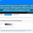 О сервисе для самостоятельной оценки соблюдения обязательных требований земельного законодательства - KaviCom.Ru