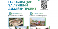 Продолжаем вместе выбирать, каким будет наш город. - Старооскольский городской округ