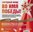 В Белгородской области начали работу муниципальные штабы «Бессмертного полка» - 9 Канал Старый Оскол