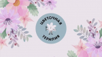 Цветочная терапия как терапия души